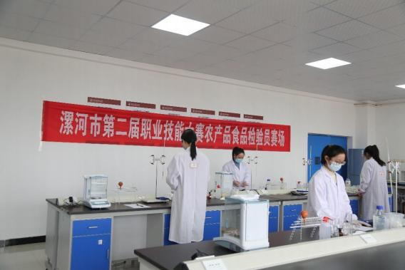 中標檢測學院承辦漯河市第二屆職業技能大賽農產品食品檢驗員項目，助力檢驗檢測服務專業化發展