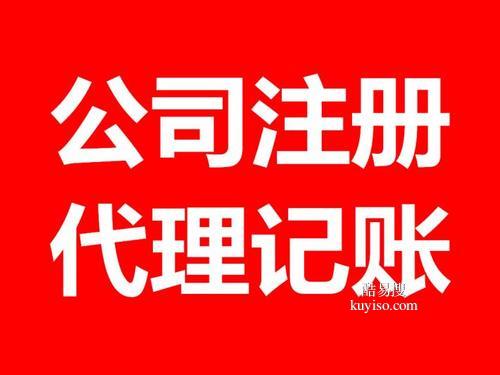 北京公司代理記賬怎么選？專業指南助您規避風險