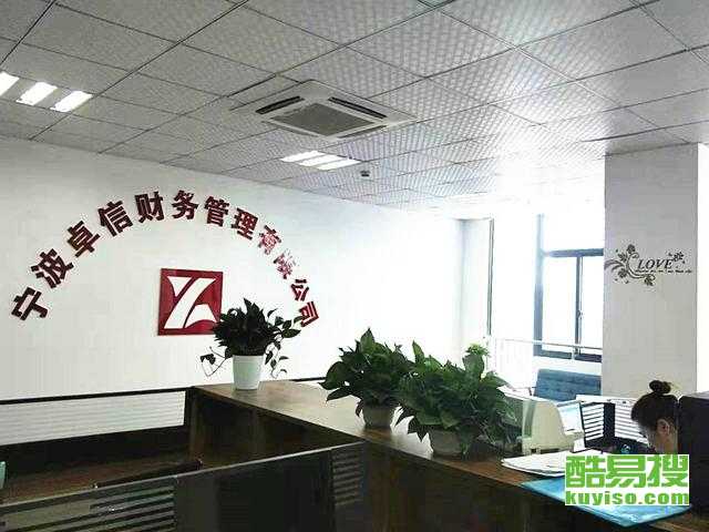 寧波企業服務的堅實后盾 免費注冊公司與專業代理記賬，賦能數萬家企業成長