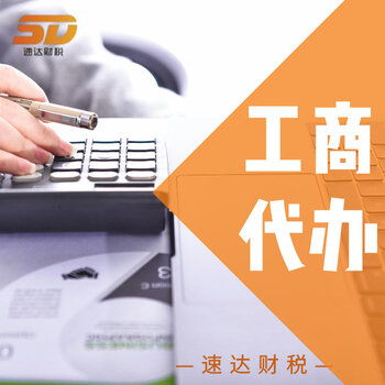 廣州商務代理代辦服務 企業高效運營的得力助手