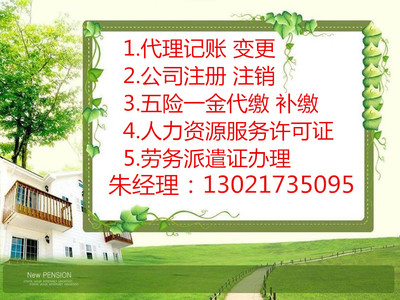 全方位企業(yè)服務(wù) 公司注冊(cè)變更、地址提供、工商加急、代理記賬及商務(wù)代理一站式解決方案