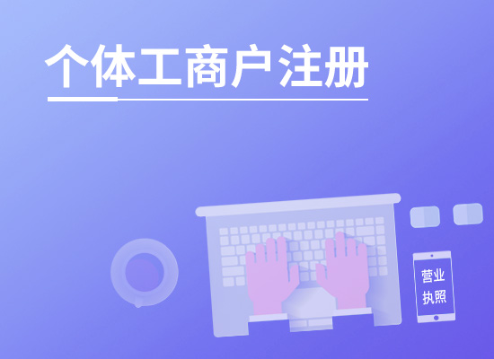 商務(wù)代理代辦服務(wù)的價(jià)值與個(gè)人商務(wù)服務(wù)的協(xié)同發(fā)展