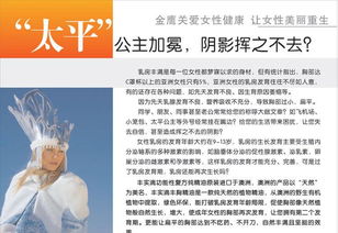 豐胸產(chǎn)品加盟代理與豐實(shí)滴豐胸精油招商全攻略 價(jià)格、廠家及商務(wù)代理服務(wù)詳解