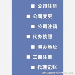 辦理北京食品流通許可證的條件與商務(wù)代理代辦服務(wù)指南