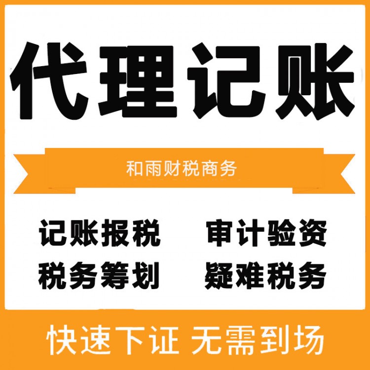 珠海公司注冊代辦費用全解析 商務代理服務價值何在？