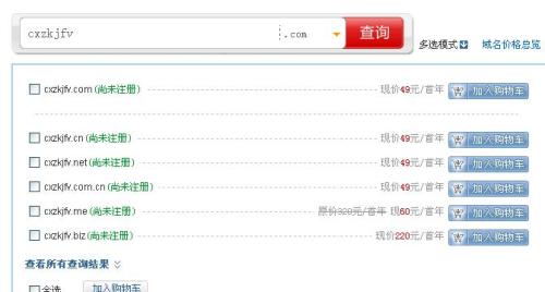 為什么凡科網(wǎng)注冊的域名不能做音樂網(wǎng)站？探究互聯(lián)網(wǎng)域名注冊服務(wù)的限制