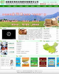 咸陽田樂有機生物肥料有限責任公司 借力萬企互聯，打造全方位互聯網營銷矩陣